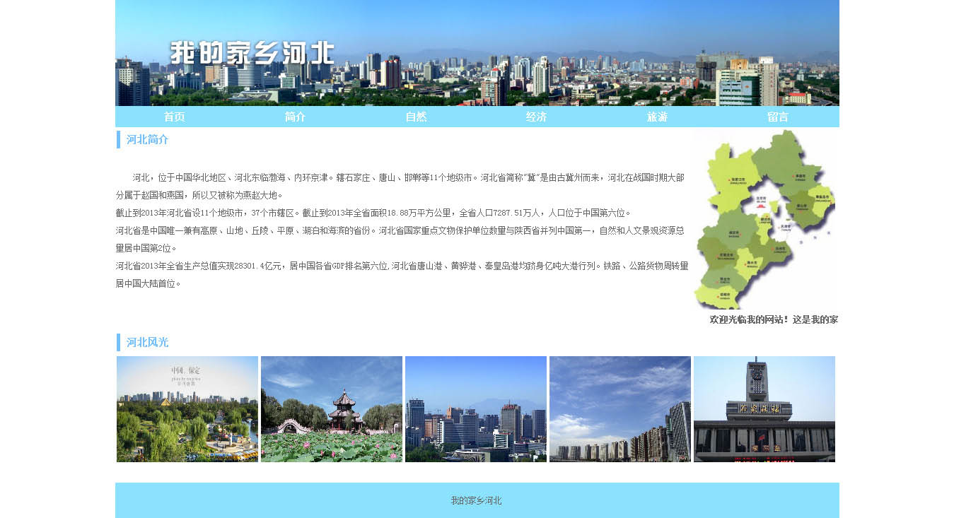 网页设计学生作业_网页设计学生作业分享展示