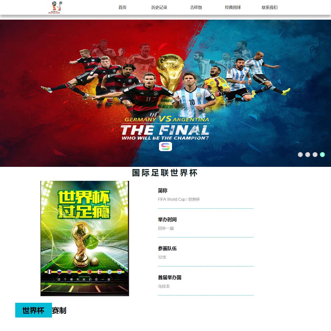 足球寰宇杯2022赛程表世界杯官方网站入口_BOB·全站app(中国)官方网站